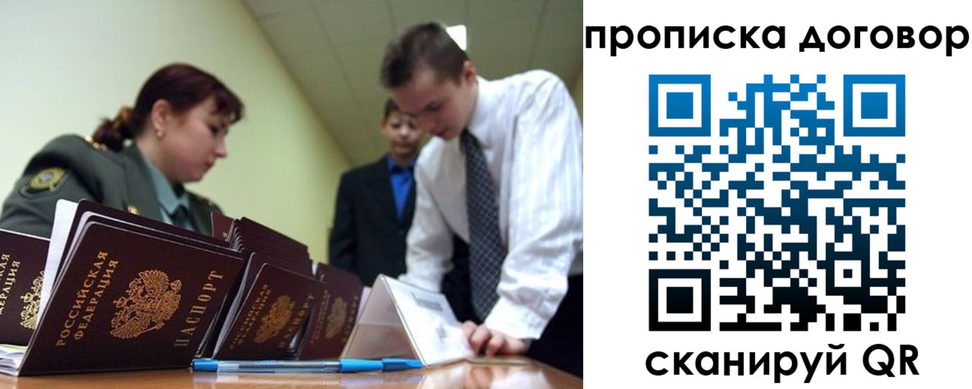 пропишу в квартире в Жуковке