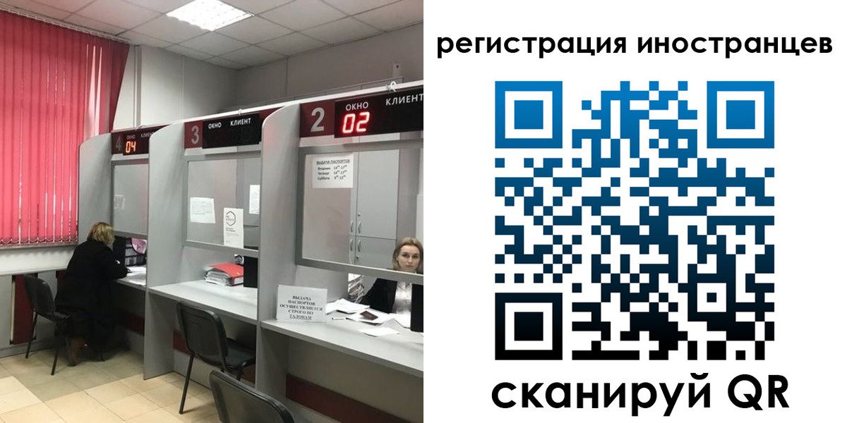 прописка иностранных граждан в Жуковке