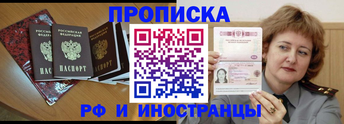 временная регистрация собственник в Жуковке