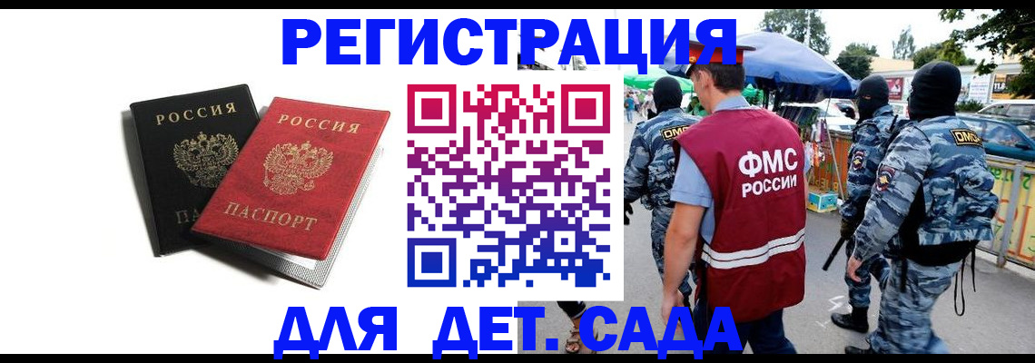 прописка для кредита в Жуковке